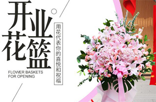 山西阳泉平定县锁簧镇朝阳堡村花篮配送